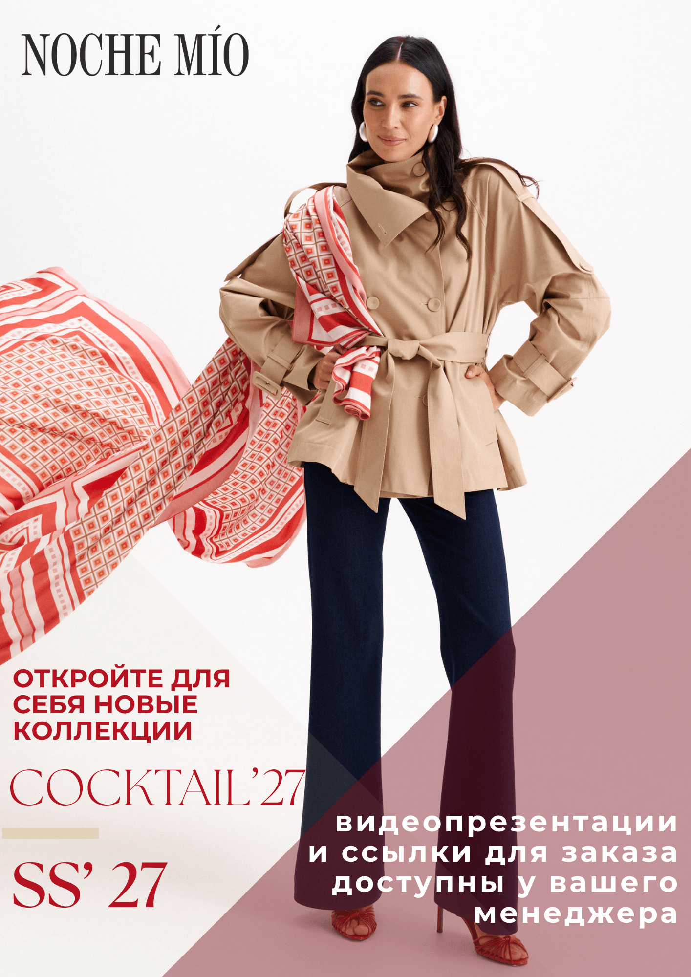 Рекламный баннер